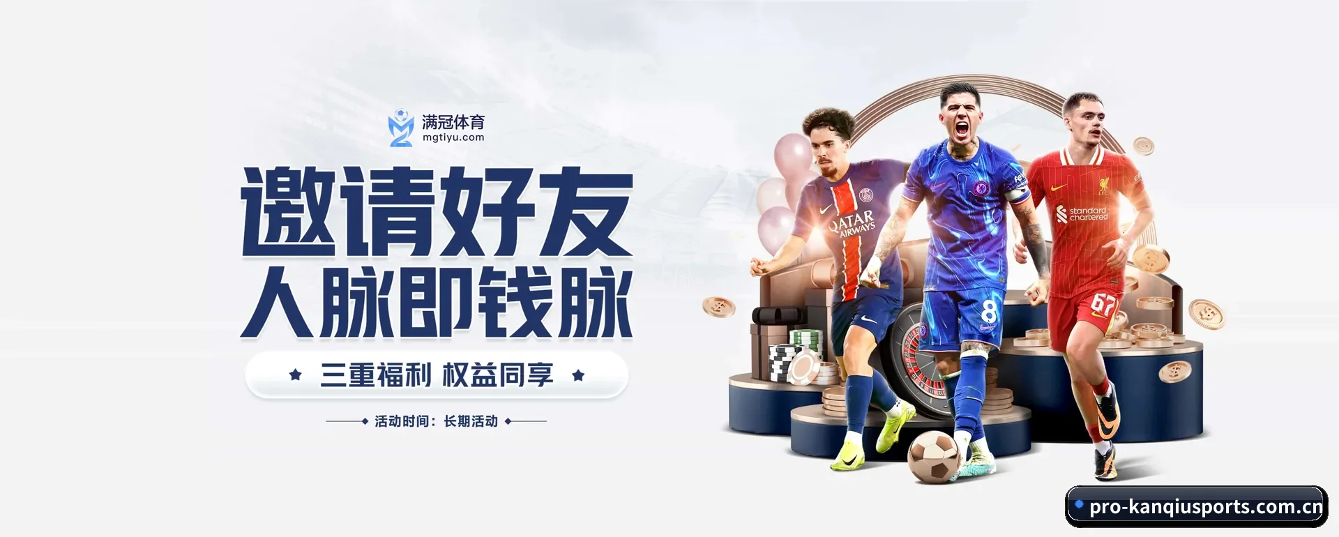 看球体育(KANQIU SPORTS)官方网站 APP 界面